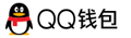 QQ支付